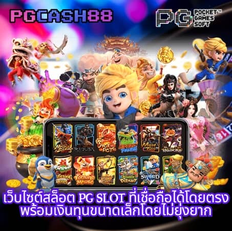 pgslot auto